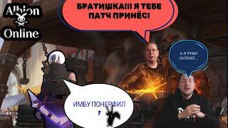 МЕТА и ЛУКИ | А ЧТО ДАЛЬШЕ ? | Albion Online mobile