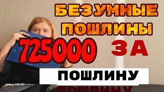 БЕЗУМНЫЕ ПОШЛИНЫ В СУД ДЛЯ ПРЕДПРИНИМАТЕЛЕЙ