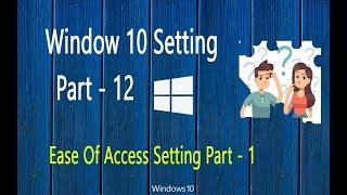 12 Window 10 Ease Of Access Setting Part   1