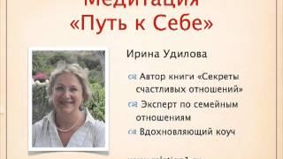 Медитация: Освобождение от боли и обид (Новая Медитация)