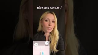 Игла или канюля? Осложнения филлеров