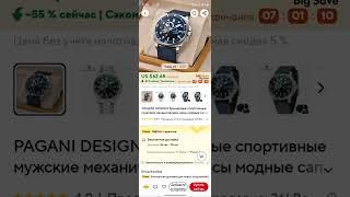 Как покупать на Aliexpress с большим КЭШБЕКОМ В 2024 ГОДУ