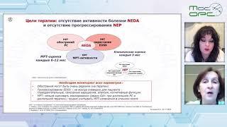 Онлайн школа пациента. 16й выпуск. Безопасность терапии РС – взгляд врача и пациента