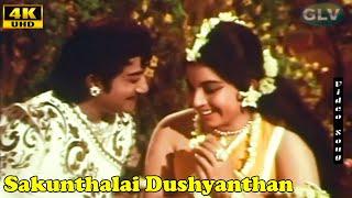 Sakunthalai Dushyanthan HD | M.S.V Hits | Engirundho Vandhaal | Classic Hit Songs