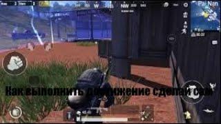 Как выполнить достижение Сделай Сам в Pubg Mobile?