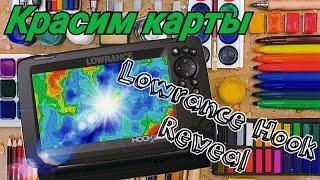 Как изменить цвета карты глубин в эхолоте LOWRANCE HOOK REVIAL