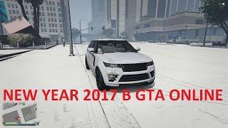 GTA ONLINE - NEW YEAR 2017 (НАКОНЕЦТ ВЫПАЛ СНЕГ)