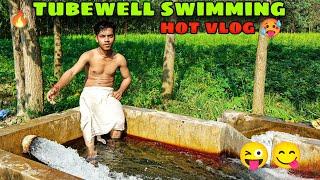 Tubewell swimming bathing | village boy bathing and swimming in tubewell vlog | desi vlog