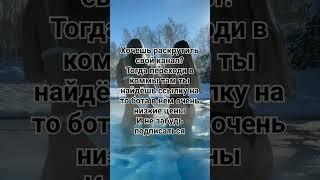 #раскруткавидео #девочка#рекомендации