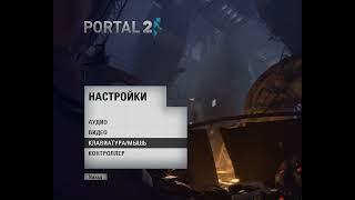 КАК ПОИГРАТЬ В PORTAL 2 ПО СЕТИ? РЕШЕНИЕ ПРОБЛЕМ!