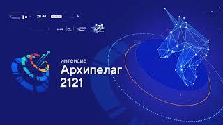 Лекторий «Архипелага 2121»:  Древнерусская демократия  как было устроено Новгородское вече