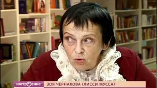 Оксюморон. Лисси Мусса. Психологические тренинги