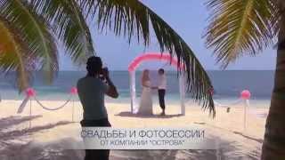 Фотосессии в Доминикане. Пляж La Costa de Amor