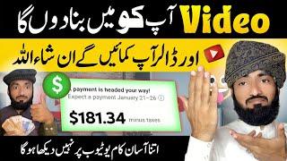 YouTube Se Paisa Kesa Kamaen | How to online Earn From YouTube| Hafiz Dastgeer