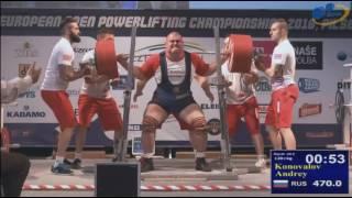 Konovalov Andrey - Squat 470 kg @ 120+ kg / European Open Powerlifting Championships 2016