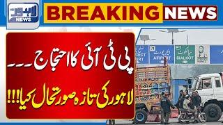 Breaking News!! Latest News About PTI Protest | Lahore News HD