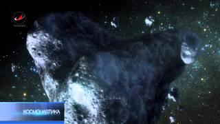 Астероиды -- траектория катастрофы