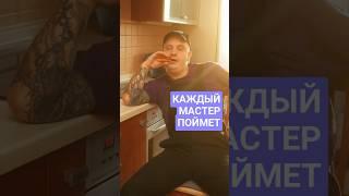 Удовольствие мастера выглядит именно так #сантехник #мастер #ремонт #бытоваятехника