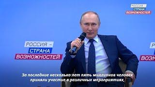 Заседание Наблюдательного совета АНО «Россия – страна возможностей» | 26 марта 2021 года