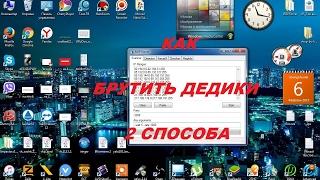 Как брутить дедики | как брутить сервера | как пользоваться RDP Forcer и vnc scanner gui