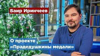 Книга «Прадедушкины медали» расскажет детям о главных сражениях 1941 – 1945 годов