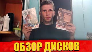 Обзор на коллекцию  дисков Мс Кири #рекомендации #обзор #vlog #мскиря #игры #ютуб #коллекция