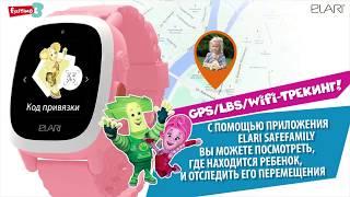 Детские смарт-часы FixiTime 3 с GPS | Безопасность Вашего ребенка