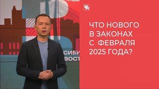 Новое с 1 февраля: неожиданный рост пенсий и запреты для мигрантов