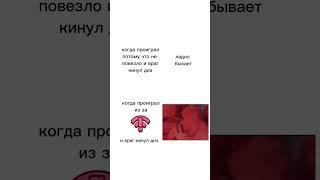 почему на последних видео так мало просмотров #рекомендации #бравлСтарс#мем #рек