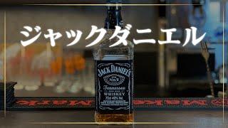 【バーボンウイスキー】ニコラがテンションあげるお酒 #shorts