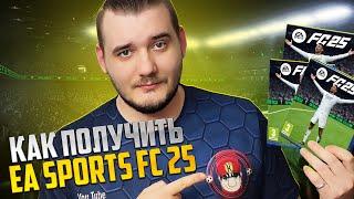 EA SPORTS FC 25 КАК КУПИТЬ В РОССИИ - ПОКУПАЕМ FIFA 24 В STEAM + РОЗЫРЫШ FC 25