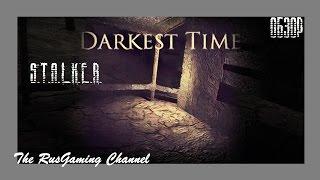 [TheRGC]Обзор(S.T.A.L.K.E.R.)/Darkest Time.