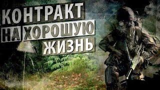 S.T.A.L.K.E.R. (КНХЖ) История Наёмника Хмурого. Начало