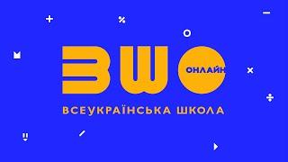 Як зареєструватися і навчатися на платформі ВШО?