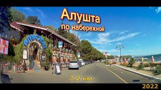 По набережной города Алушты 09\2022.