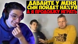 БАТЯ ВЫКИНУЛ СЫНА с ИГР ГАБАРА ЭВЕЛОНА