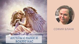 София Бланк - Аура, или что Человеку надо Знать о Себе?