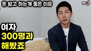 얼굴 까고 말하는 남자 A배우V 의 세계 | 일단 연애 결혼은 포기해야됨