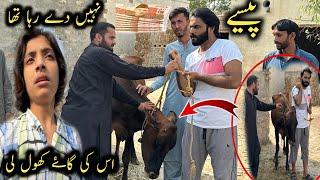 Pesy nhi dy raha tha is ki gay khol li 