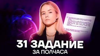 31 задание за полчаса | География ЕГЭ 2022 | Умскул