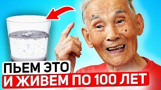 Смотрите: 50гр. и старение замедляется! Вот как 1 рюмка остановит старение и даже кожа молодеет с эт