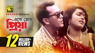 Ogo Mor Priya | ওগো মোর প্রিয়া | HD | Salman Shah & Lima | Agun & Kanak Chapa | Prem Juddho | Anupam