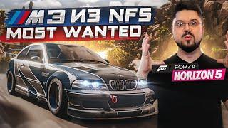 BMW M3 ИЗ NFS MW С ТРЕМЯСПОЙЛЕРАМИ??? ДИКИЙ УГАР НА СТРИМЕ