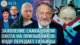 Байден помиловал сына, Охота на призывников, КНДР передает гаубицы. Орешкин, Чувиляев, Худокормов