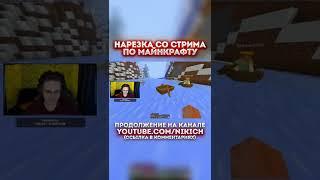 MINECRAFT SHORTSКОРОТКИЕ ВИДЕО ПО МАЙНКРАФТ