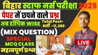 #BTSC STAFF NURSE MOST IMPORTNT QUESTIONS |BIHAR STAFF NURSE PREVIOUS YEAR QUESTION PAPER #BTSC GNM