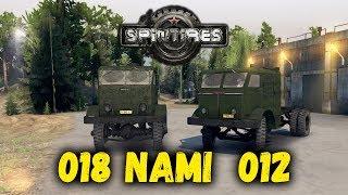 Spintires обзор мода [ NAMI 012, 018 ] ПЕРДАДЕЛ