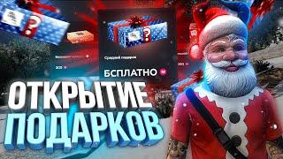 ОТКРЫЛ НОВОГДНИЕ ПОДАРКИ НА GTA 5 MAJESTIC RP! ЭКСКЛЮЗИВНЫЕ РЕВОЛЬВЕРЫ ПО 250.000$?РОЗЫГРЫШ 200.000$