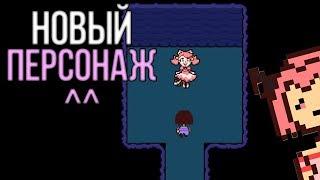 НОВЫЙ СЕКРЕТНЫЙ ПЕРСОНАЖ-БОСС В UNDERTALE? БЕЗУМНАЯ МЯУ МЯУ! ПАСХАЛКИ В UNDERTALE?