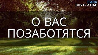 У вас будут Трудности, пока вы в них верите - НикОшо